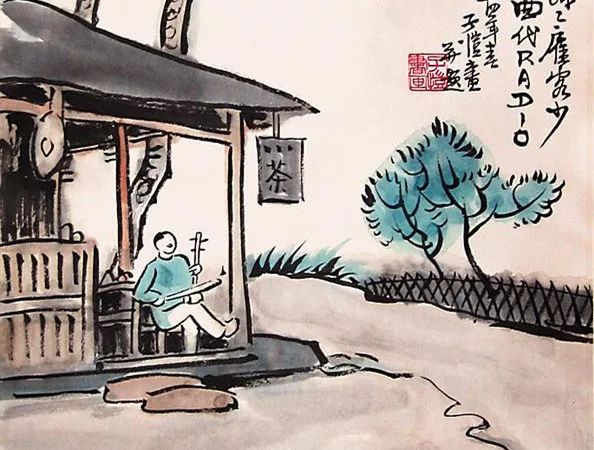 人如是 文/苏州漫(图2)