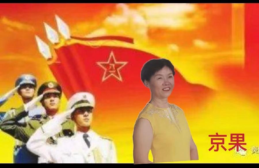 北京古塔读书会 ‖ 庆祝中国人民解放军建军95周年诗歌朗诵会(图23)
