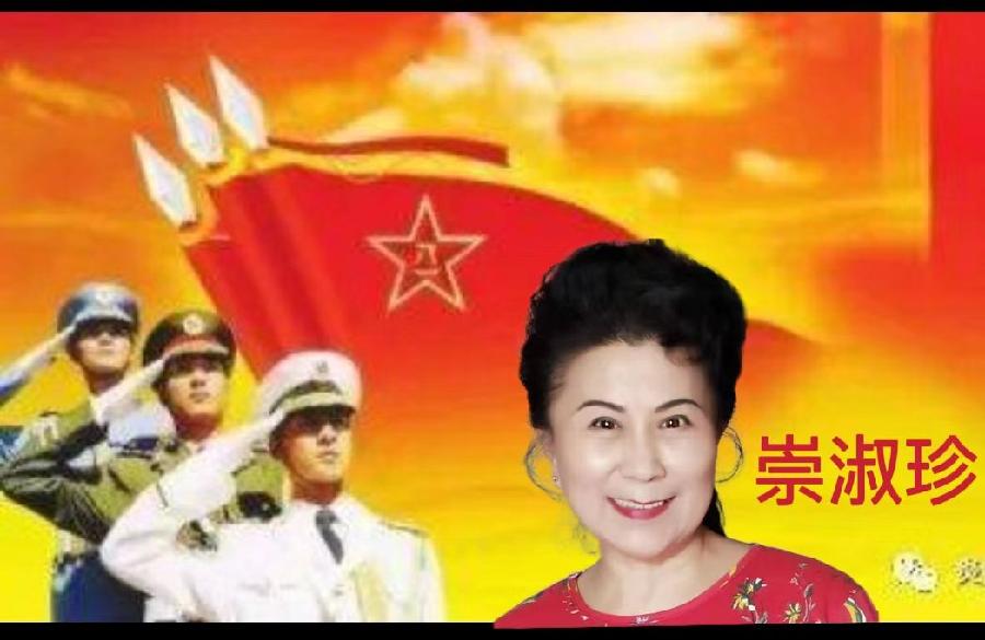 北京古塔读书会 ‖ 庆祝中国人民解放军建军95周年诗歌朗诵会(图24)