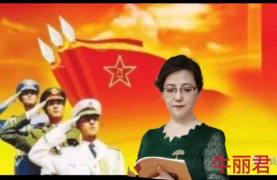 北京古塔读书会 ‖ 庆祝中国人民解放军建军95周年诗歌朗诵会(图19)