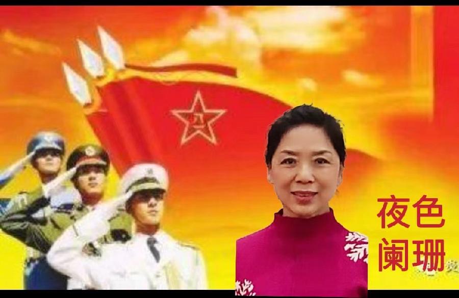 北京古塔读书会 ‖ 庆祝中国人民解放军建军95周年诗歌朗诵会(图25)