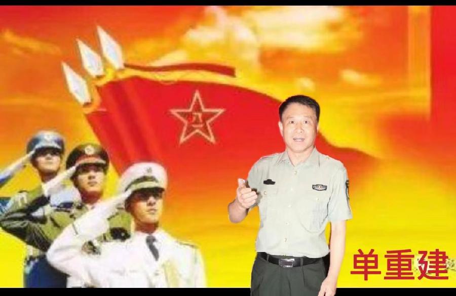 北京古塔读书会 ‖ 庆祝中国人民解放军建军95周年诗歌朗诵会(图27)