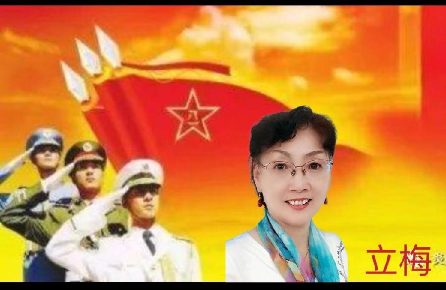 北京古塔读书会 ‖ 庆祝中国人民解放军建军95周年诗歌朗诵会(图34)