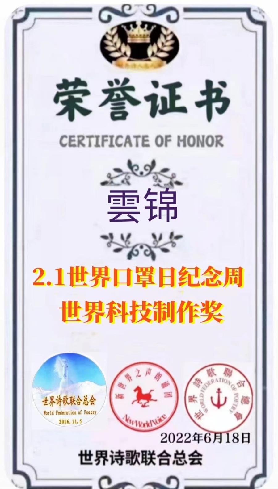 老男孩诗歌电影(5)《梦》导演制片:雲锦(美国)朗诵:雲锦(美国)世界戏剧电影协会(图7)