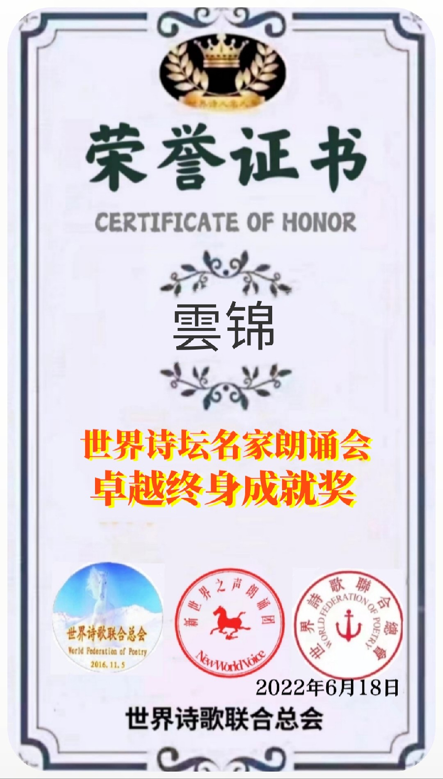 老男孩诗歌电影(5)《梦》导演制片:雲锦(美国)朗诵:雲锦(美国)世界戏剧电影协会(图8)