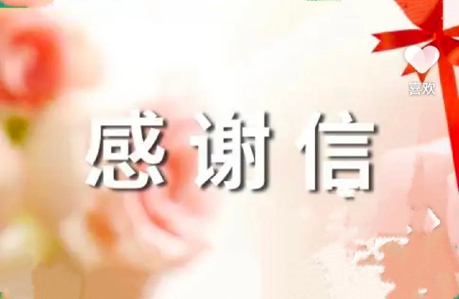 爱心无界限,救援永在线 ~文/魏青梅