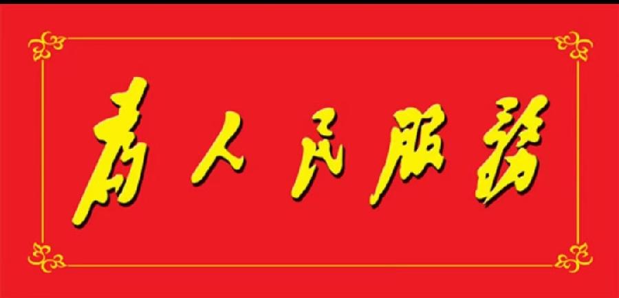 爱心无界限,救援永在线 ~文/魏青梅(图5)