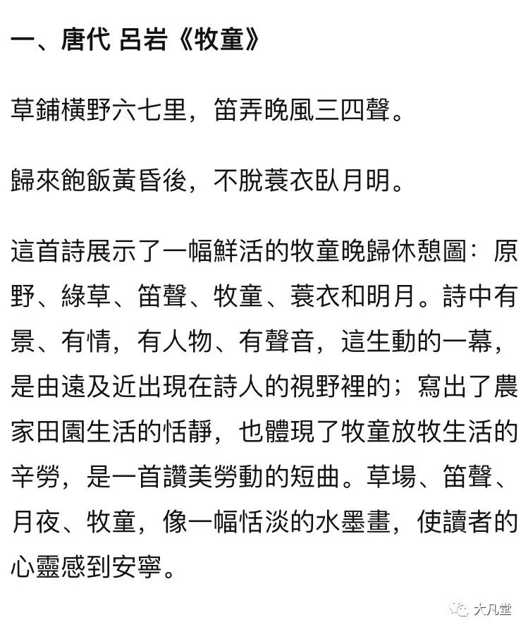 《笔墨评诗》作者:汪凤岭(图3)