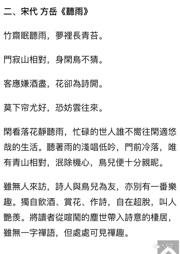 《笔墨评诗》作者:汪凤岭(图5)