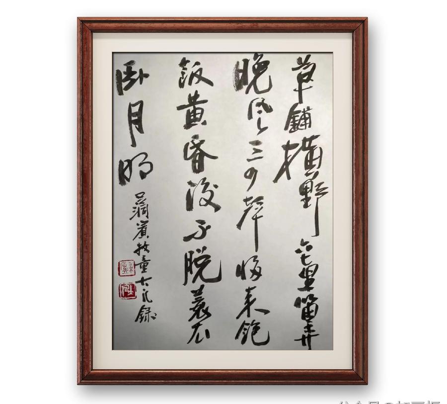 《笔墨评诗》作者:汪凤岭(图4)