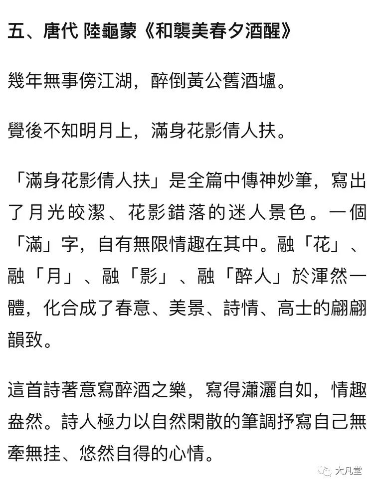 《笔墨评诗》作者:汪凤岭(图11)