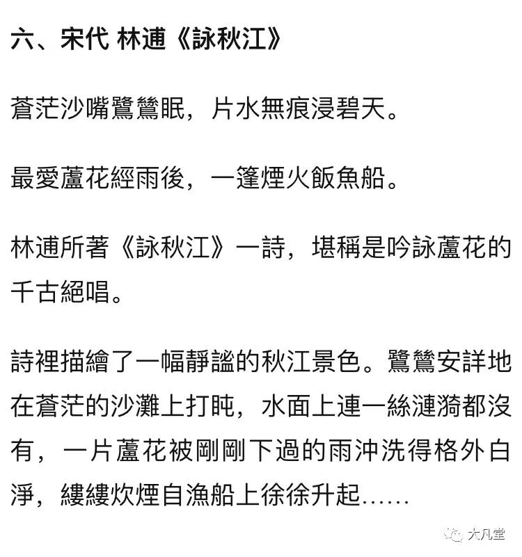 《笔墨评诗》作者:汪凤岭(图13)