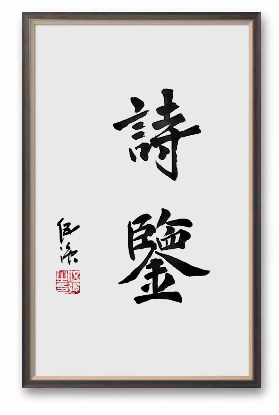 曹志杰(思归)会长‖《电话情思》—原创诗歌—都市头条(图3)
