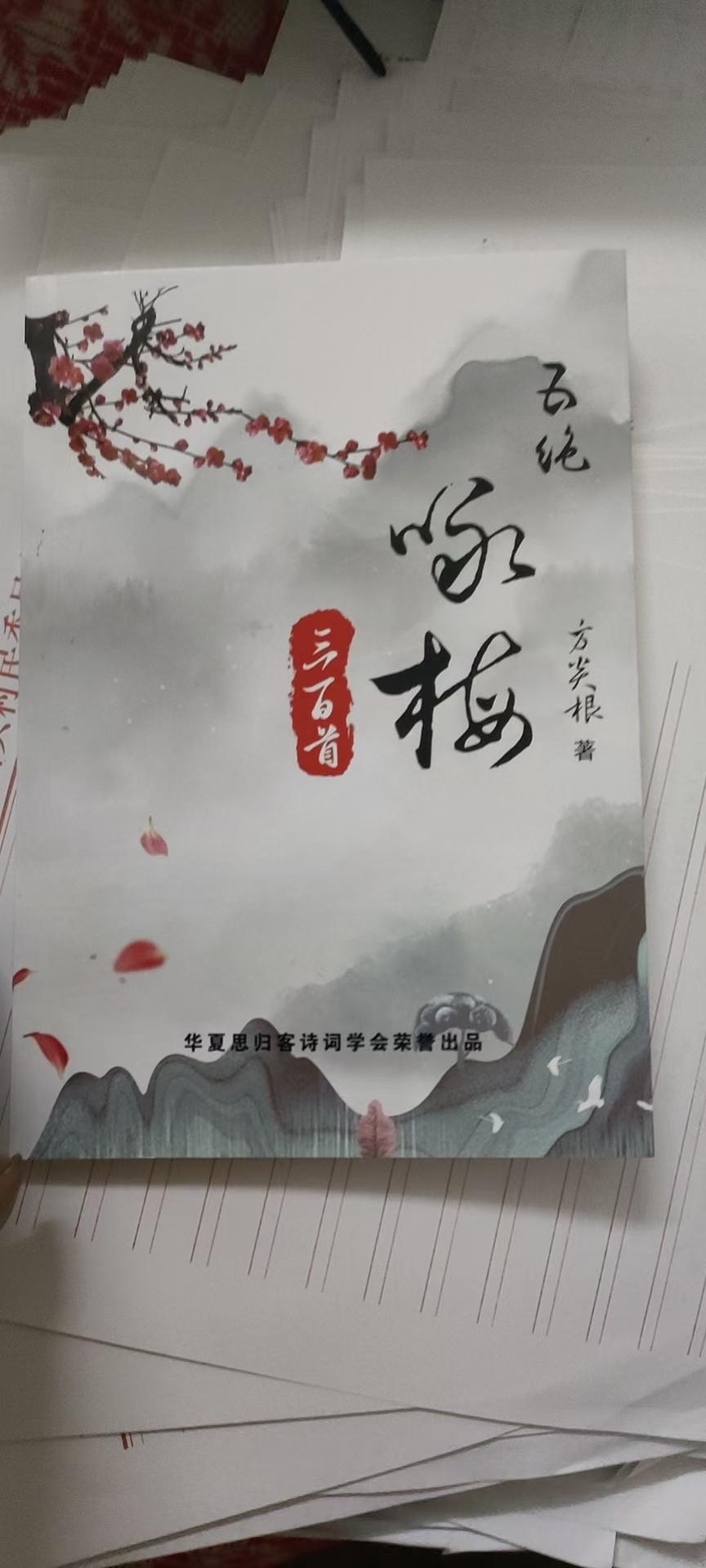 杨多校—《七绝》—华夏思归客诗鉴征稿—原创诗歌—都市头条(图4)