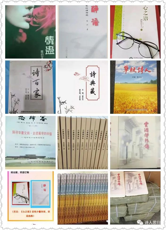 杨多校—《七绝》—华夏思归客诗鉴征稿—原创诗歌—都市头条(图8)