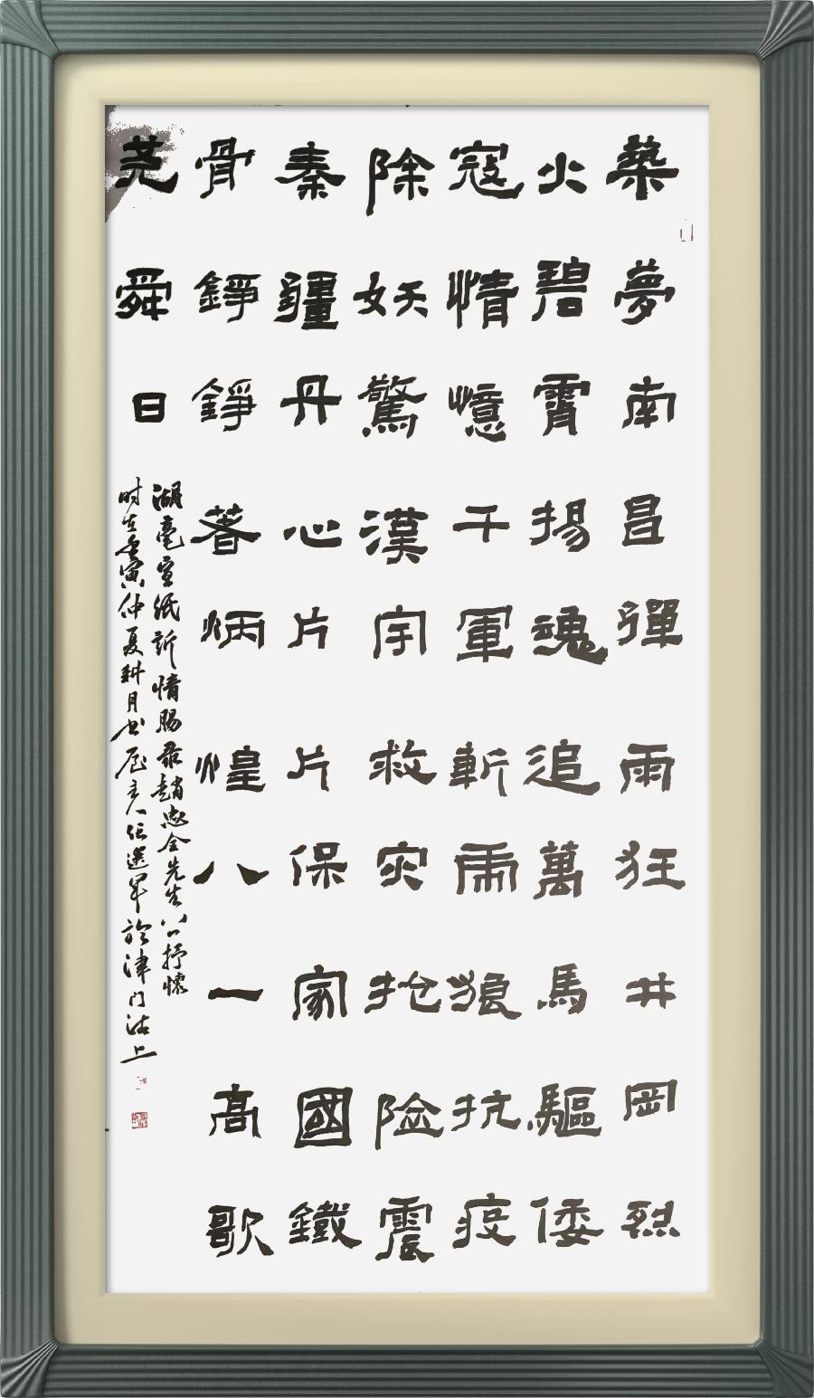 巴黎文学苏沪浙分社003期微刊《八一军旗别样红》（图26）