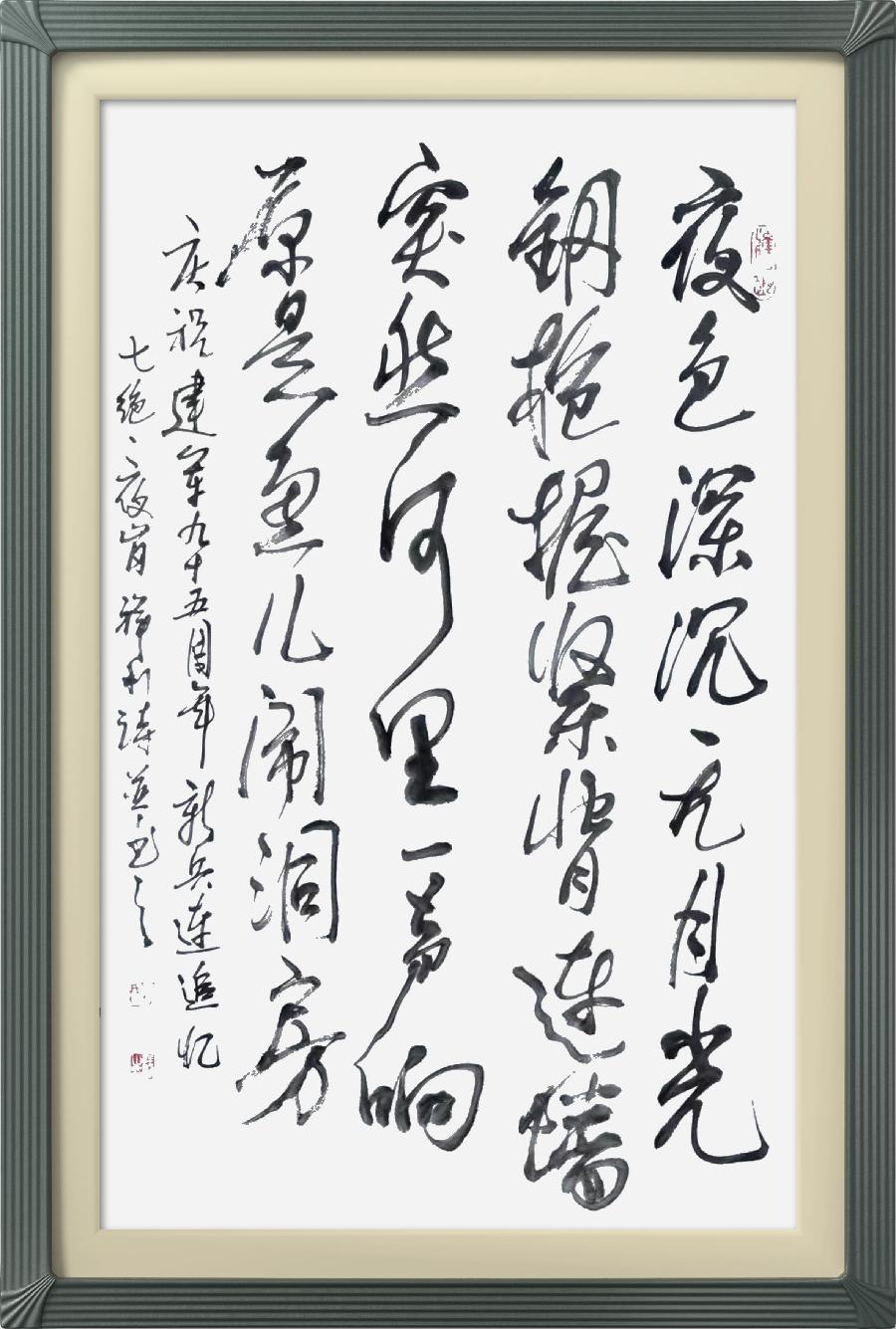 巴黎文学苏沪浙分社003期微刊《八一军旗别样红》（图28）