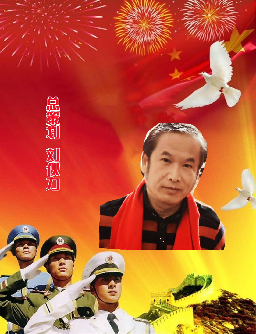 北京古塔读书会 ‖ 庆祝中国人民解放军建军95周年诗歌朗诵会（图7）