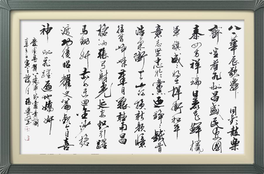 巴黎文学苏沪浙分社003期微刊《八一军旗别样红》（图48）