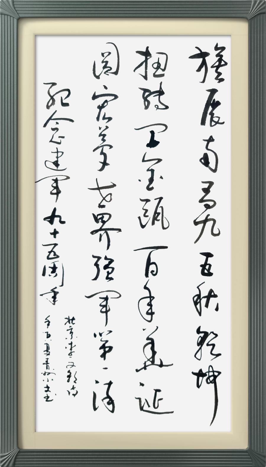 巴黎文学苏沪浙分社003期微刊《八一军旗别样红》（图5）