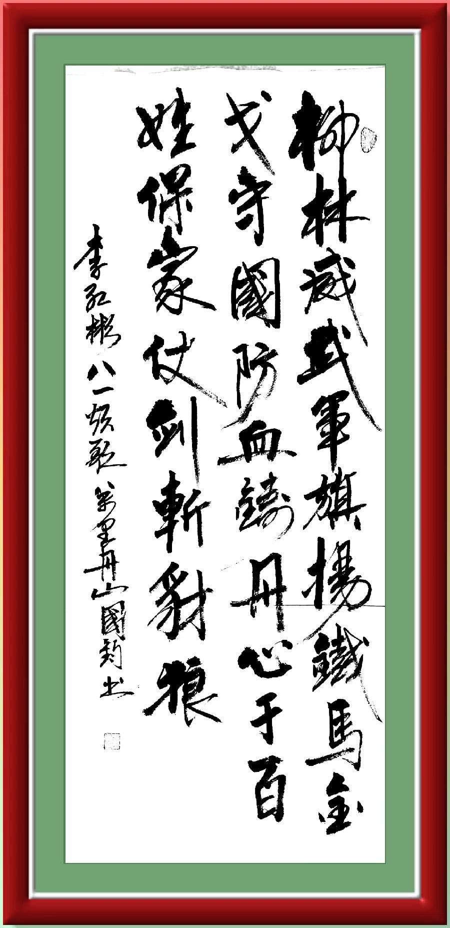 巴黎文学苏沪浙分社003期微刊《八一军旗别样红》（图46）