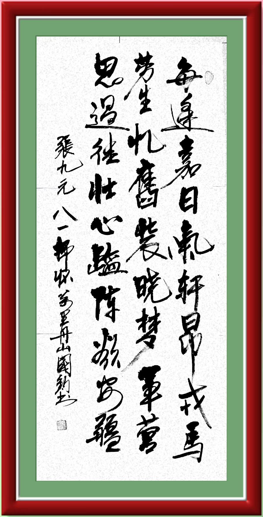巴黎文学苏沪浙分社003期微刊《八一军旗别样红》（图19）