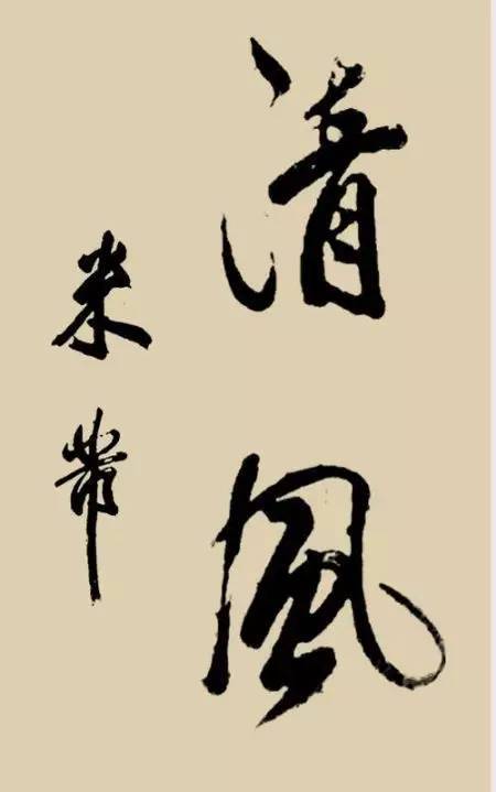 诗词名篇与秦皇岛(153)(图9)