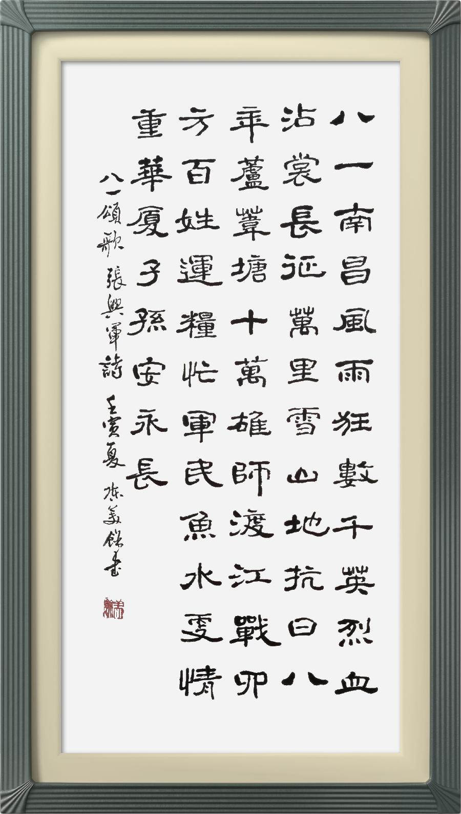 巴黎文学苏沪浙分社003期微刊《八一军旗别样红》（图61）