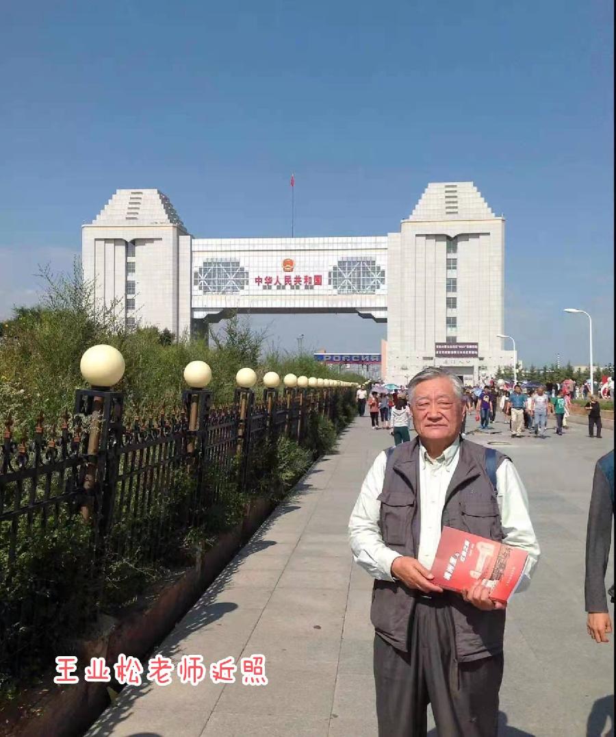 《穿越梦想工作室》隆重推出散文大家:阻断不了的情爱 ——评于秀的《我在台湾 40 年》 ‖ 王业松(图12)