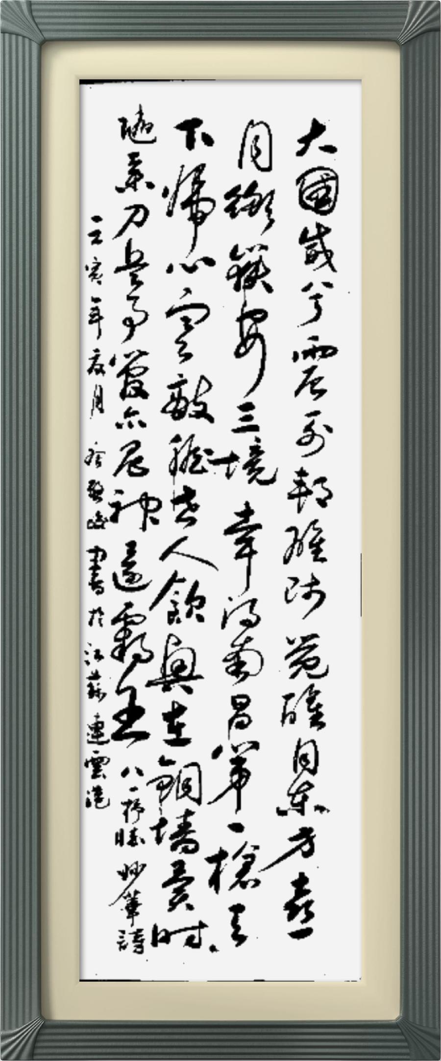 巴黎文学苏沪浙分社003期微刊《八一军旗别样红》（图73）