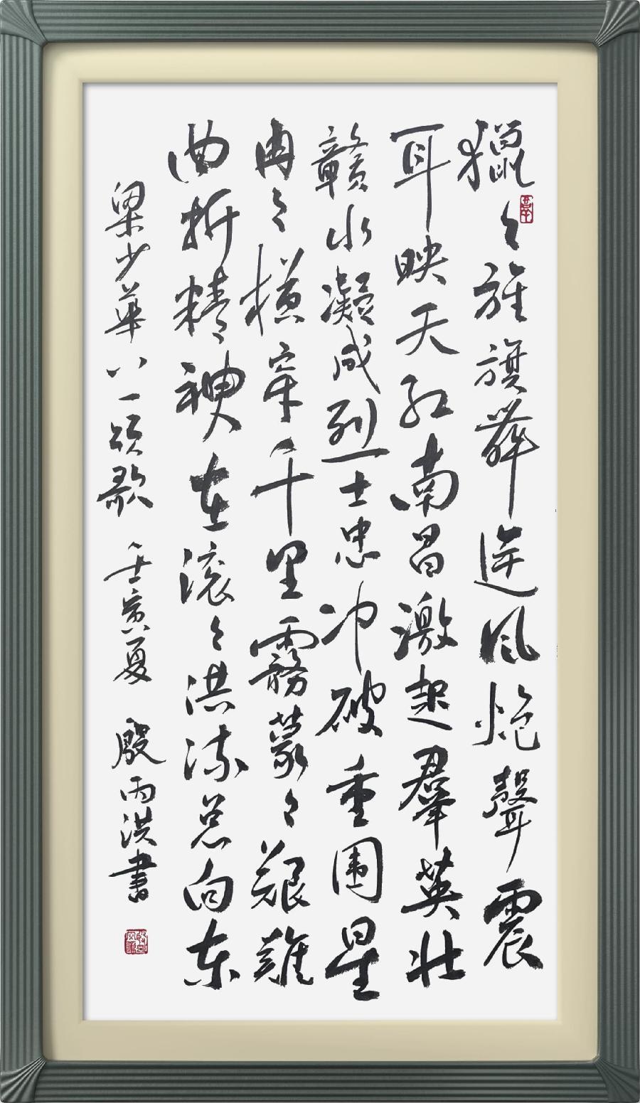 巴黎文学苏沪浙分社003期微刊《八一军旗别样红》（图75）