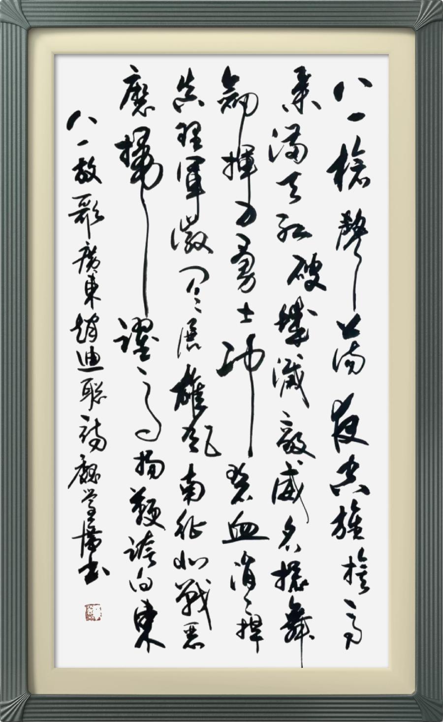 巴黎文学苏沪浙分社003期微刊《八一军旗别样红》（图79）