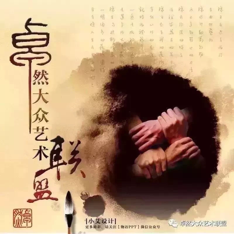 【音视频】一群人，在一起 朗诵：卓然 天籁之音 作者：张焕中（第38期）（图25）