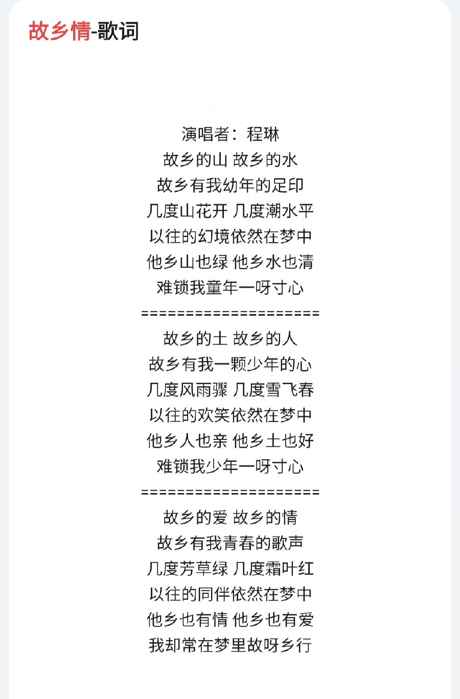 青士李振汉:故乡情(图27)