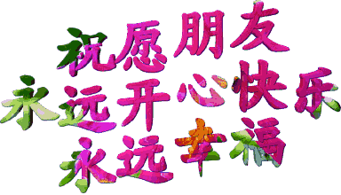 感恩郭妙灵老师的知遇之恩(图5)