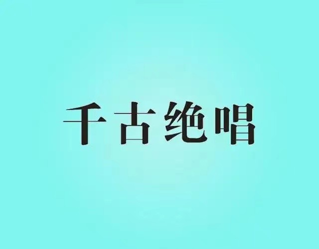 《闭门编著》外二首 作者｜陈鸣鸣（南京）【冰心文化传媒】主编冰心（图3）