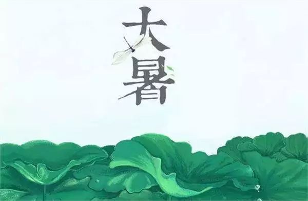 大暑节气/线连石