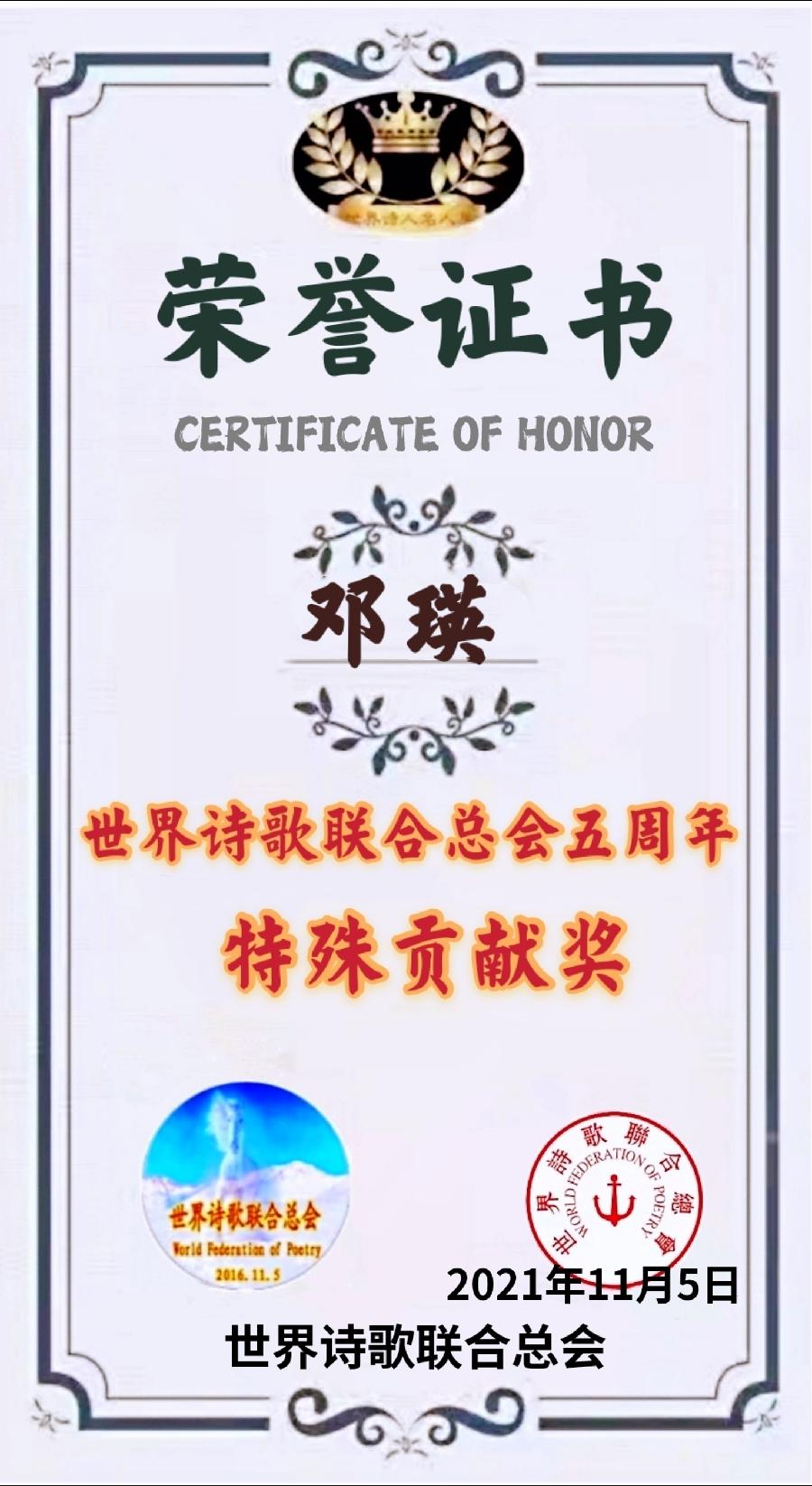 《微笑着 走自己的路》鄧瑛(德)译:魏红霞 诵:军歌 云舒【德国总社】世界诗人名人展(8859)(图6)