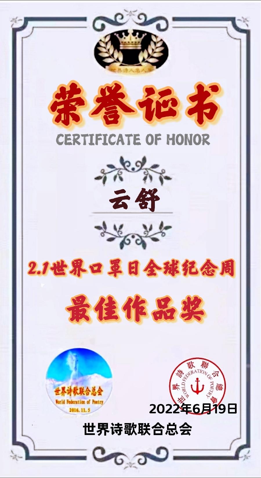 《微笑着 走自己的路》鄧瑛(德)译:魏红霞 诵:军歌 云舒【德国总社】世界诗人名人展(8859)(图14)