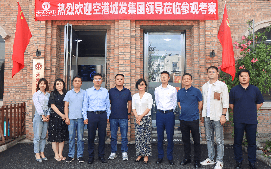 陕西空港城市发展集团有限公司党支部书记、董事长邵建辉一行领导莅临天天充电总部调研考察