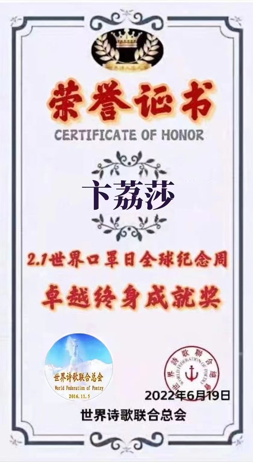 《诗恋白沙滩:为世界诗歌联合总会澳大利亚杰维斯湾诗歌基地揭幕而作》文/ 卞荔莎(美国)世界诗人名人展(图10)