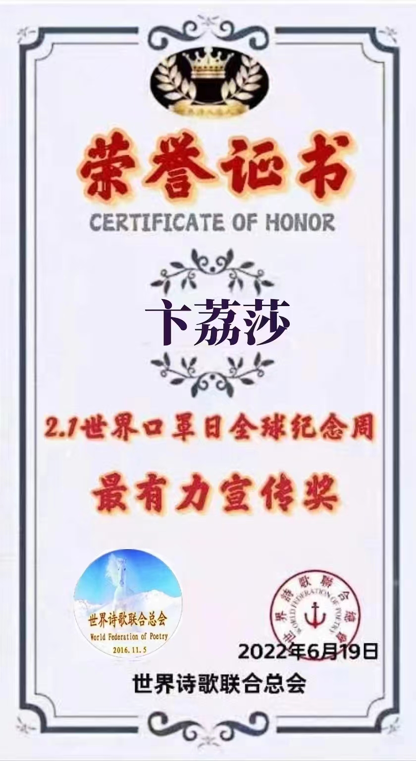 《诗恋白沙滩:为世界诗歌联合总会澳大利亚杰维斯湾诗歌基地揭幕而作》文/ 卞荔莎(美国)世界诗人名人展(图11)