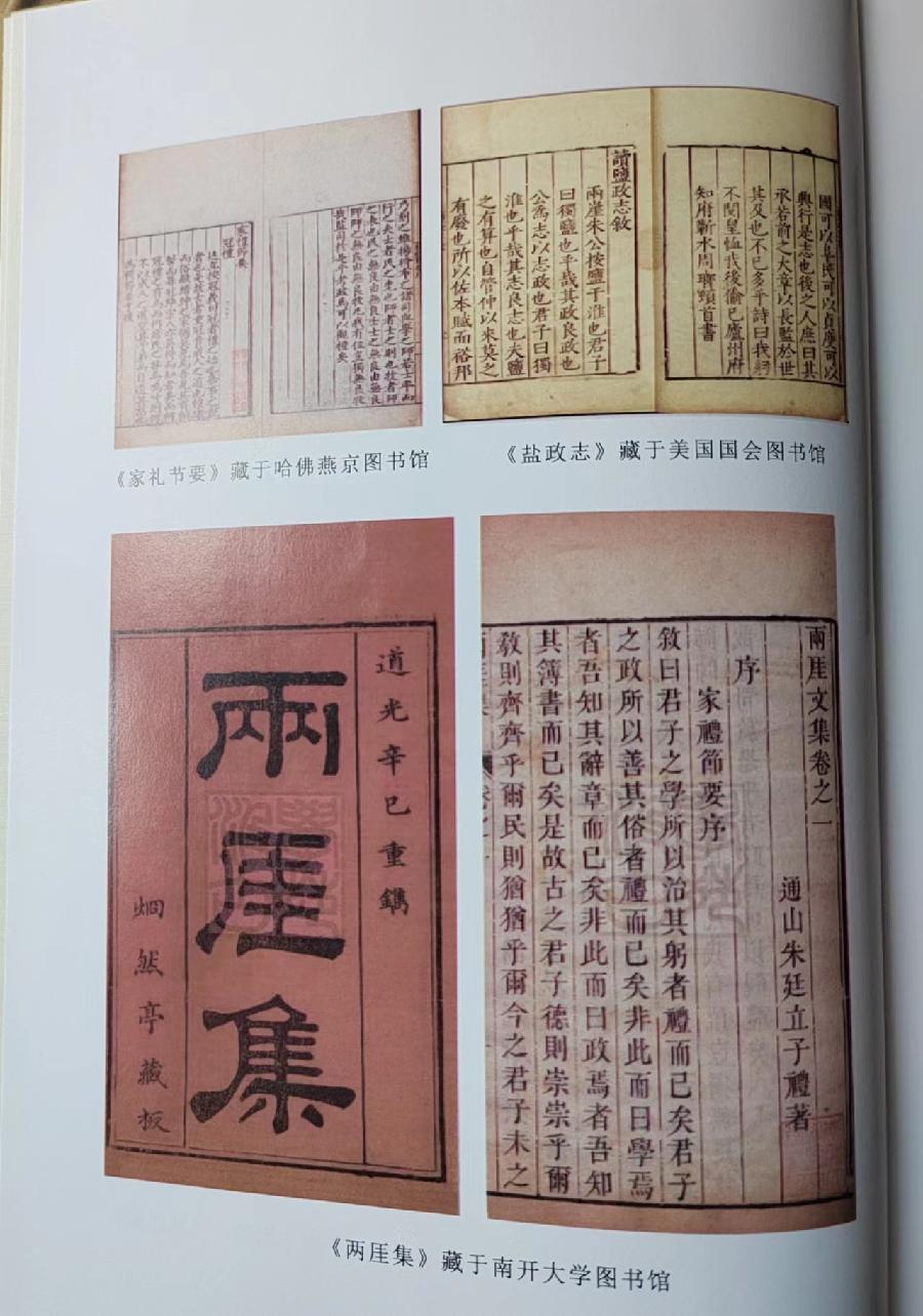 【《以诗传史 以文见情》——读李城外先生《朱廷立纪事诗》】作者:朱志先(图3)