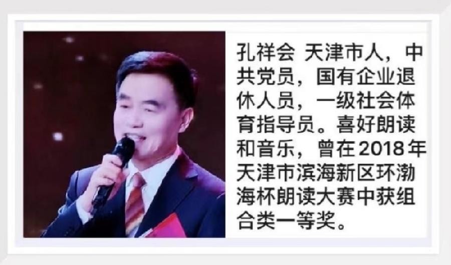 【雯荔之声】孔祥会诵读：梦回长安（图6）