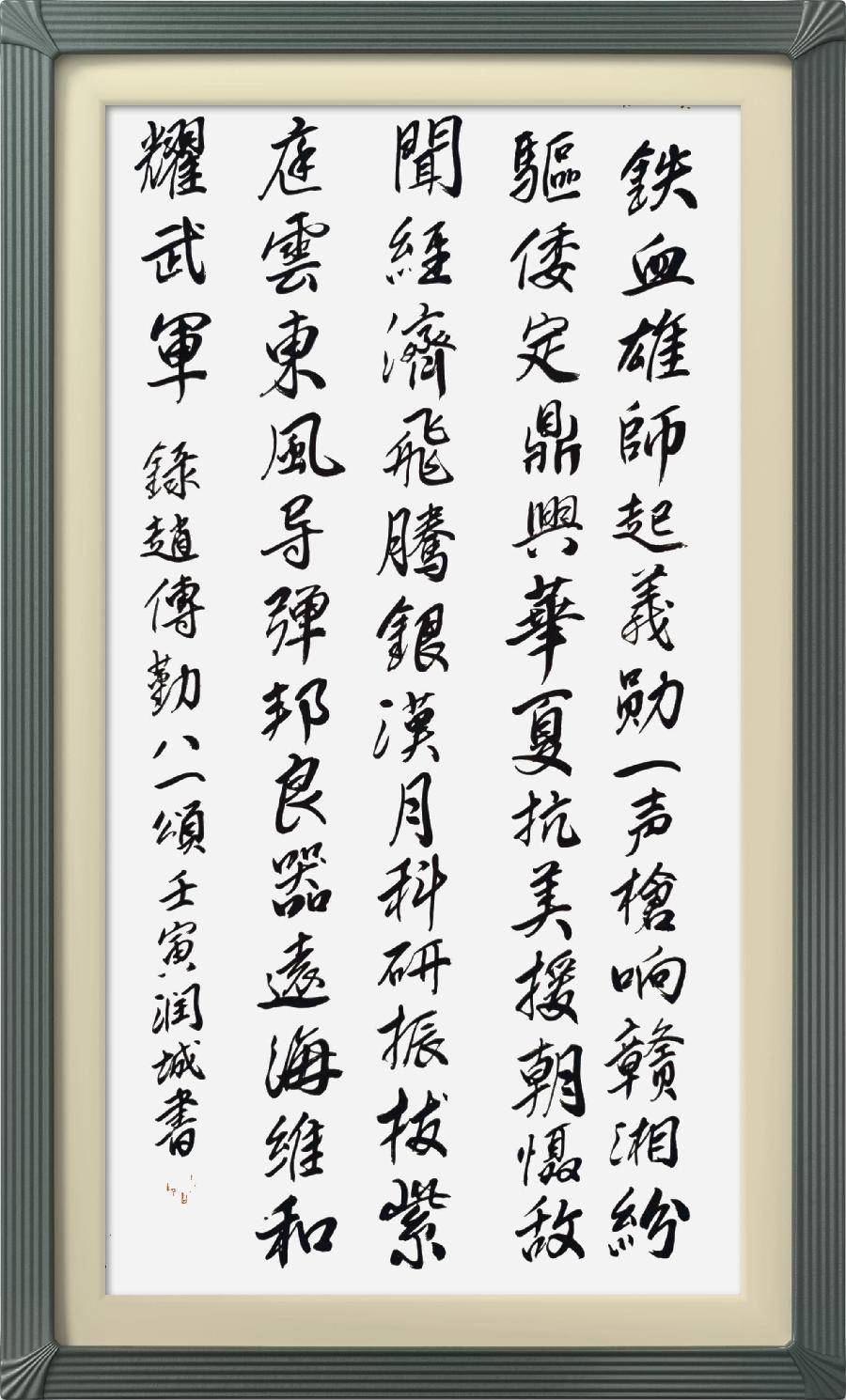 巴黎文学苏沪浙分社003期微刊《八一军旗别样红》（图114）