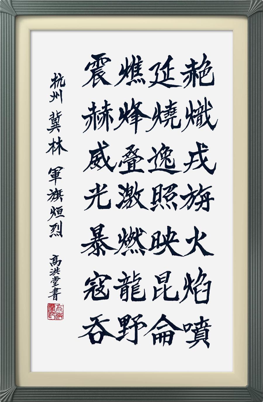 巴黎文学苏沪浙分社003期微刊《八一军旗别样红》（图30）