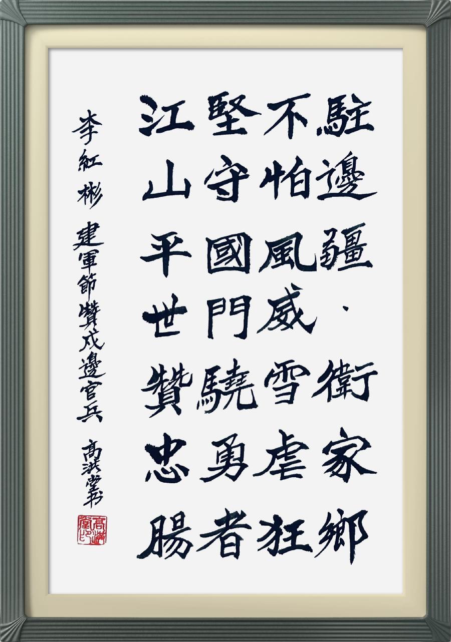 巴黎文学苏沪浙分社003期微刊《八一军旗别样红》（图167）
