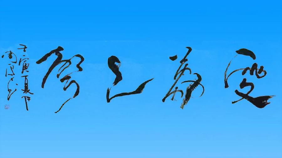 【雯荔之声】孔祥会诵读：梦回长安（图7）