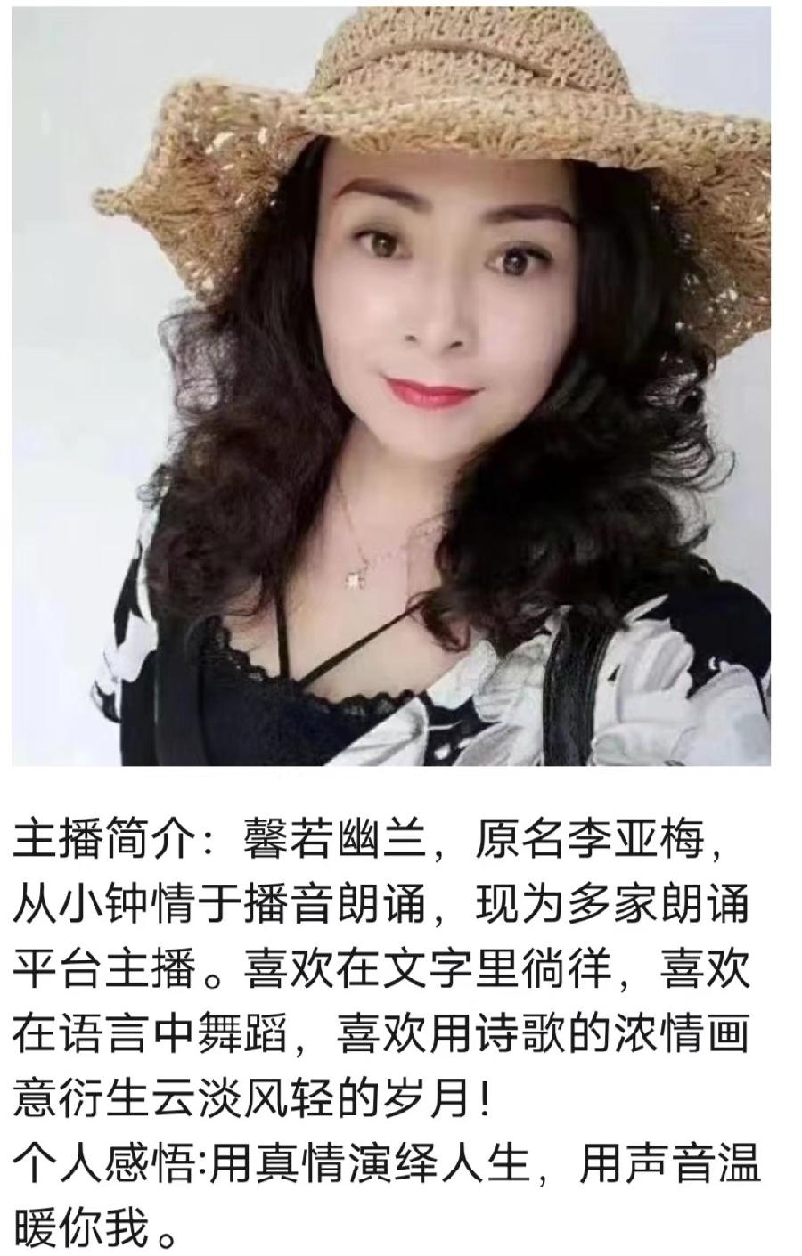 [北京头条]《祖国》作者/雨下罗加，主播/馨若幽兰（图4）