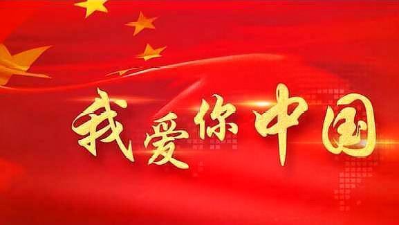 [北京头条]《祖国》作者/雨下罗加，主播/馨若幽兰